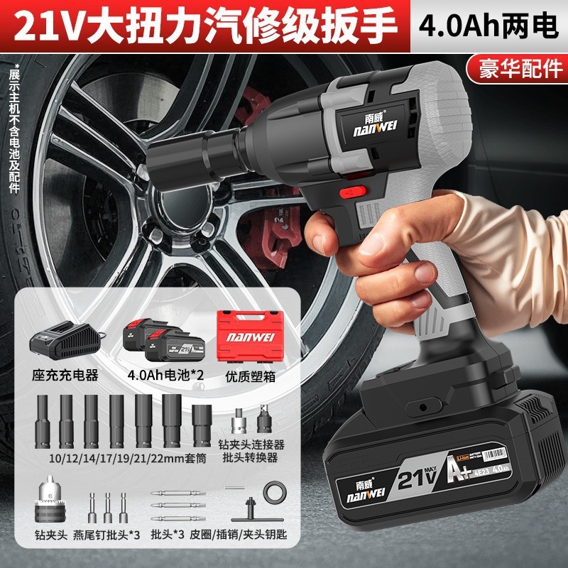 南威ブラシレス電動レンチ自動車修理棚工木工電気風砲工業級大トルクリチウム電気インパクトレンチ|undefined
