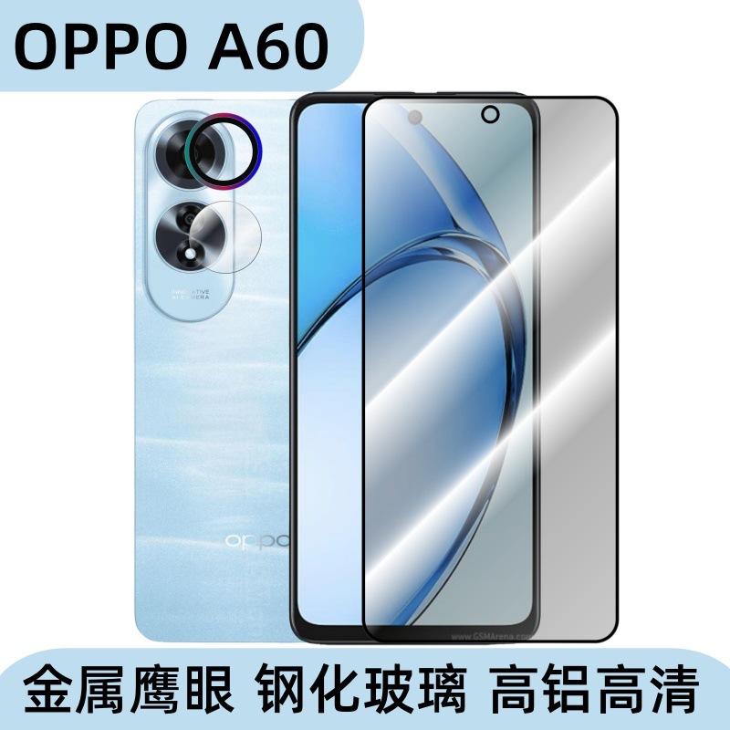 Applicable to OPPO A60 Mobile Phone Tempered Film Screen HD Anti-peep Protective Film Transparent High Aluminum Tempered Glass Sticker