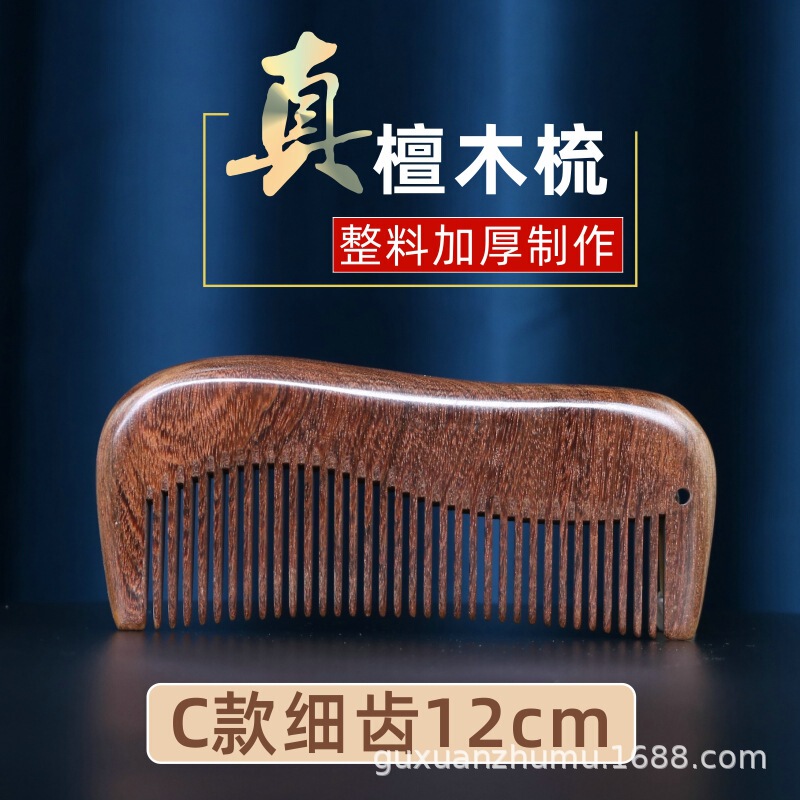 精品黑金檀木梳子整料加厚制作厂家直销批发可加印logo刻字按摩梳|undefined