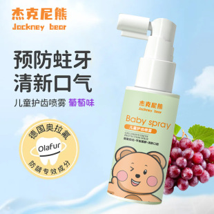 Children's Oral Cleaning and Mouth Protection Spray 1-12 Years Old Baby Kidsren's Anti-Cavity and Healthy Teeth Fresh Breath Probiotic Mouth Spray