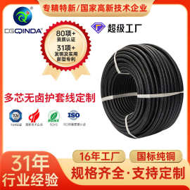 勤达低烟无卤护套线H05Z1Z1-F控制线工业设备多芯无卤护套线定制