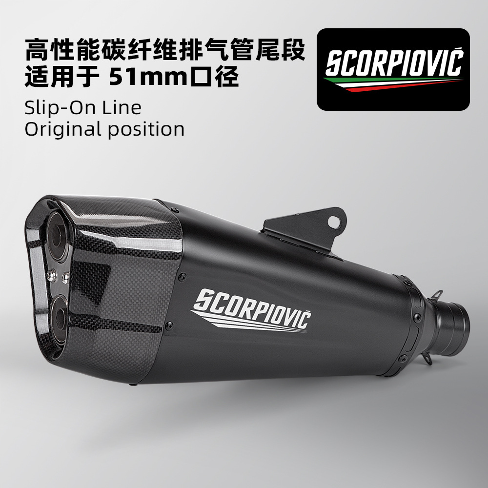 Motorcycle exhaust pipe modification exhaust tail section K165 carbon fiber exhaust pipe lossless installation locomotive Universal