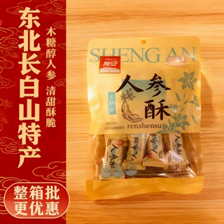 长白山人参棒棒糖人参糖果零食批发礼盒伴手礼东北特产传统