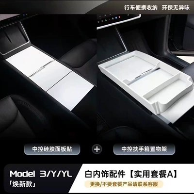 3/Y/Yl Storage Box Armrest Box – Other Automotive Interior Supplies - model3yyl-center-armrest-box-storage-rack-panel-sticker-white