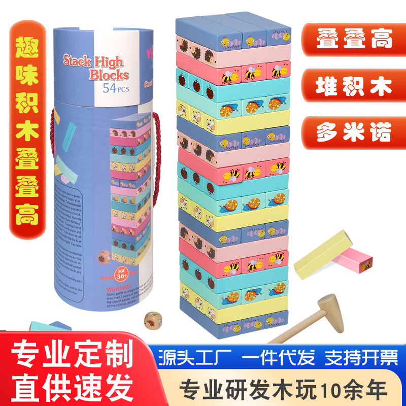 Juguetes de rompecabezas para niños 54 bloques de construcción de barril de color superpuestos de alta extracción de bloques de construcción de juegos de mesa de rompecabezas para niños