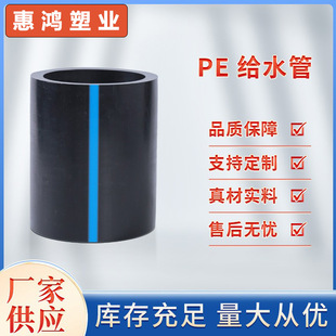 HDPE �oˮ�� PE100 ���ԁ�ˮ�� ����С�^�oˮ��،��ڹ� �S�ҬF؛