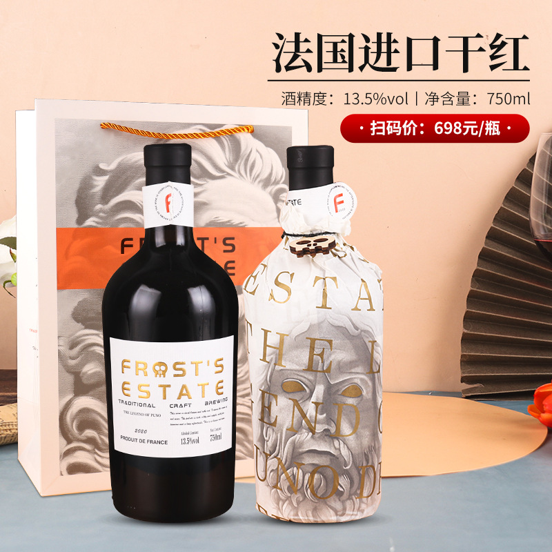红酒法国产区进口葡萄酒原酒进口高档礼盒度厂家批发代发红酒