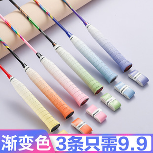 Gradient Badminton Hand Glue Anti-Slip Sweat-Absorbent Band Tennis Racket Handle Wrap Shock-Absorbing Sticky Film Fishing Rod Grip