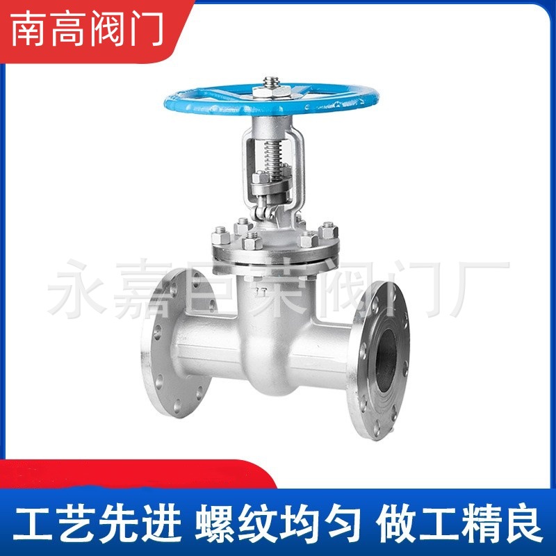 Z41W-40P不锈钢材质法兰闸阀 耐高温 耐酸碱操作轻便灵活