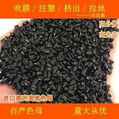 プラスチック高分散ハイライト黒母F-1耐温高分散ハイライト黒母F-1