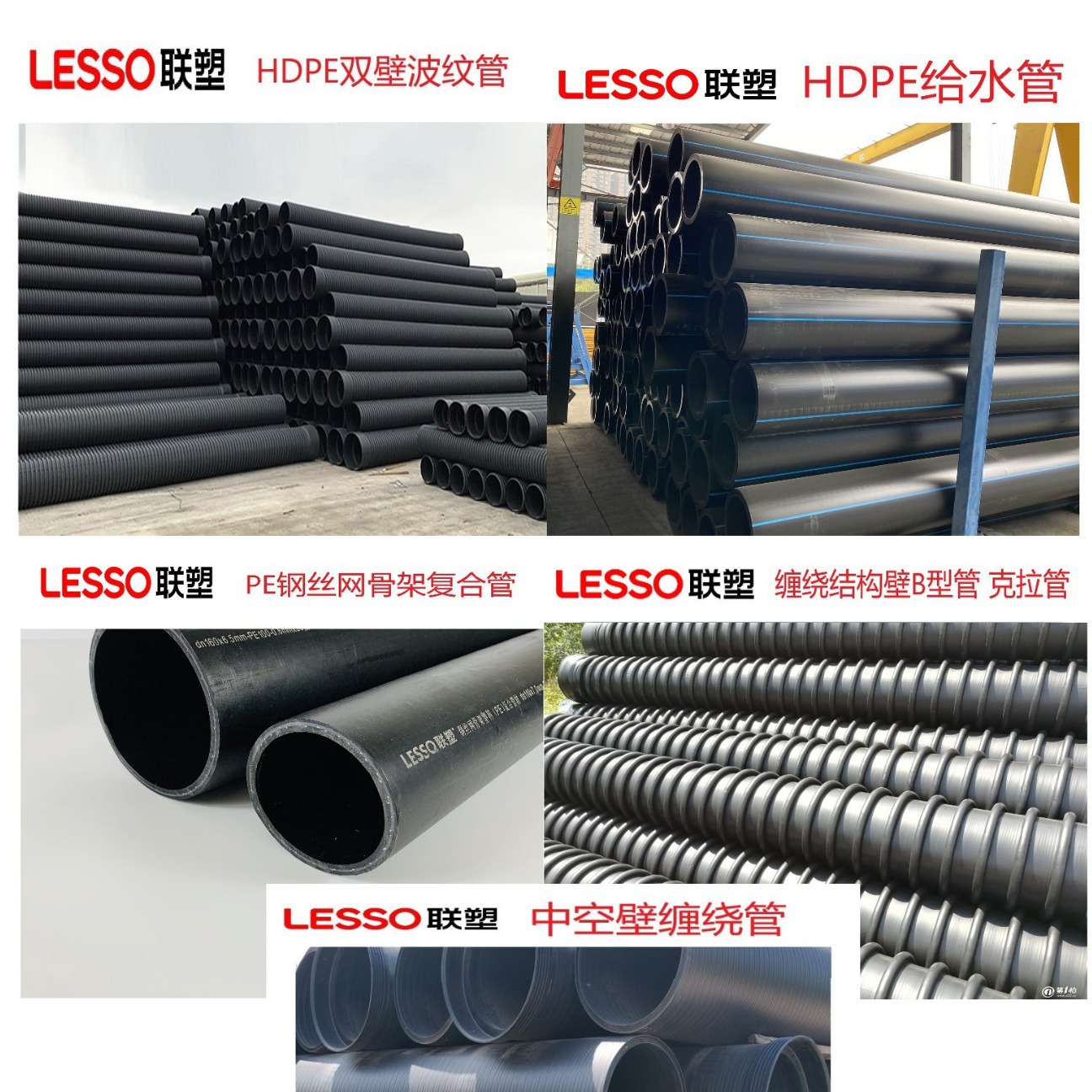 联塑HDPE双壁波纹管PE给水管钢丝网骨架复合管克拉管排水管