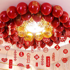 結婚氣球新房布置女方客廳臥室房間男方屋頂套裝掛件創意婚房裝飾