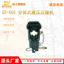 �����z��Һ���QEP-60S ���wʽҺ�����әC��·ʩ��䓽g�������Q