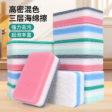 跨境新品三层海绵擦 清洁海绵厨房洗碗刷锅家用魔力擦加大加厚