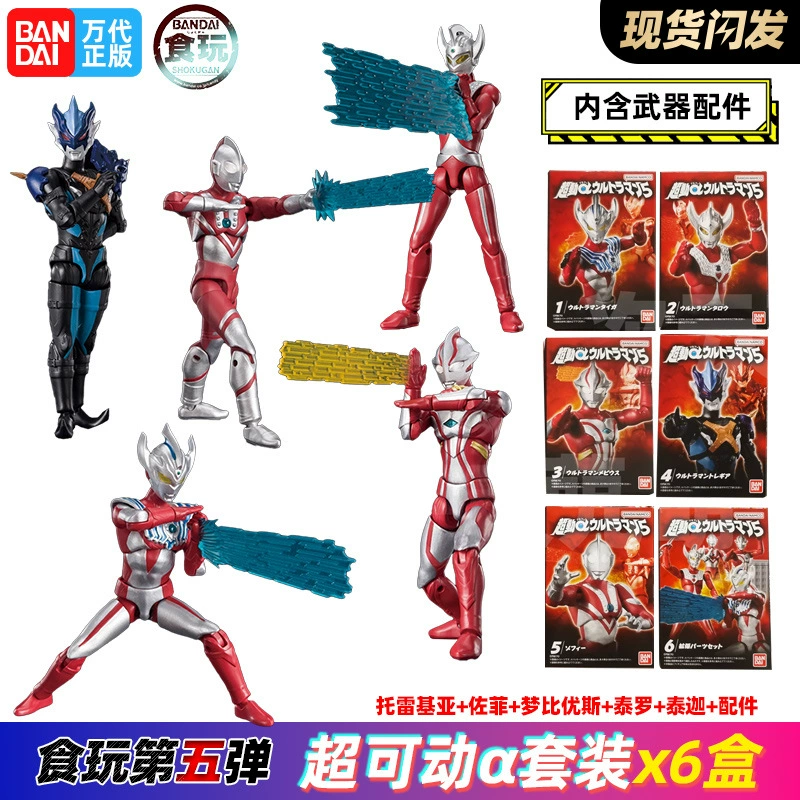 Bandai, подвижная игрушка с едой, набор, оружие с аксессуарами, кукла