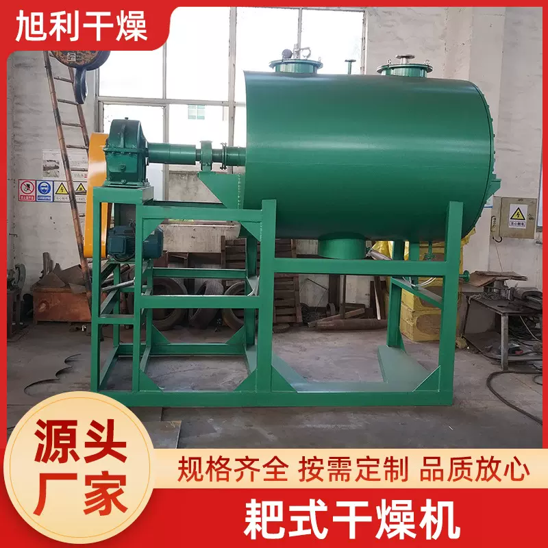 源头厂家批量现货供应真空耙式干燥机化工产品搅拌烘干