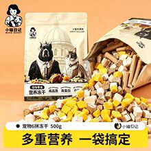鸡肉粒鸡胸肉鸭肉冻干猫零食蛋黄粒鸡肝宠物猫咪零食大全成幼猫粮