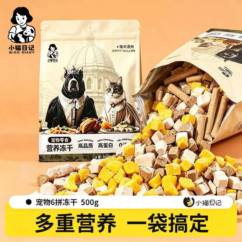 鸡肉粒鸡胸肉鸭肉冻干猫零食蛋黄粒鸡肝宠物猫咪零食大全成幼猫粮