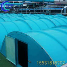 玻璃钢拱形集气罩盖板 厌氧池集气罩弧形污水池盖板 厂家货源