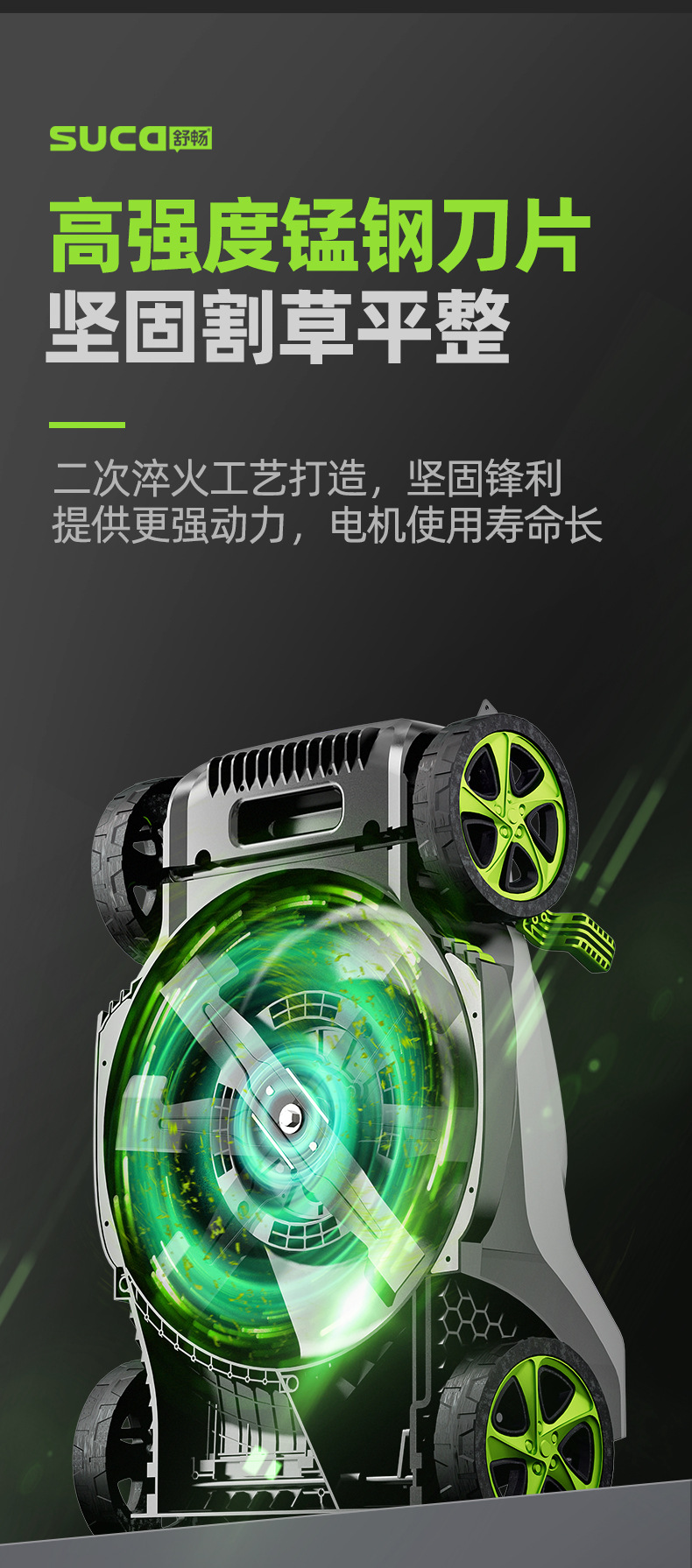 草坪机详情页3_03.jpg