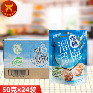 ����÷��÷50gx24�� ��÷���T���� ��֬���e��ʳС��ʳƷ��ʳ