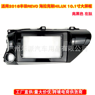 For 2018 Toyota Hailux REVO car audio DVD navigation face frame Android large screen modified frame