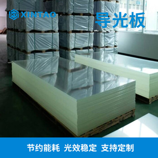 Pmma New Material Extruded Light Guide Plate 3mm Light Guide Plate Original Plate Ps Stripesd Light Guide Plate Can Be Customized