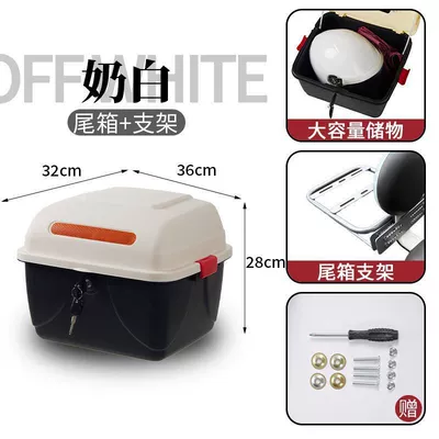 and rear-mounted tail boxes — Electric car tail box - huiqi-milk-white-backrest-support-helmet-raincoat-and-charger-storage-mega-sale-default-carnival-sale