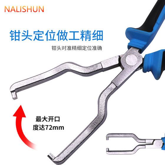 Tubing pliers filter quick coupling caliper removal pliers automobile fuel pipe buckle tool gasoline pipe removal pliers