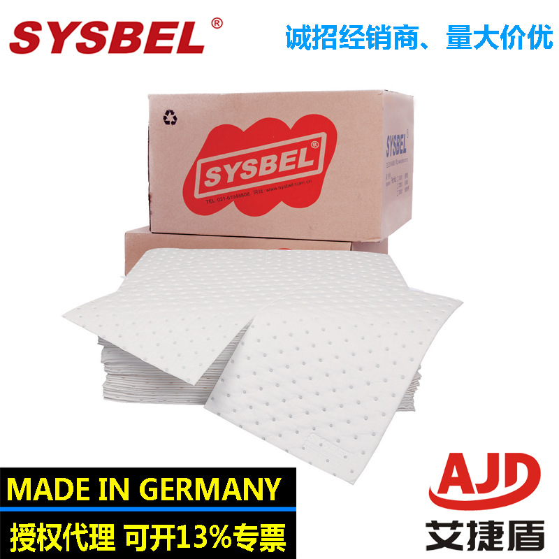 SYSBEL油类专用吸附棉吸液棉吸油棉吸附套装OP0001W/OP0002W