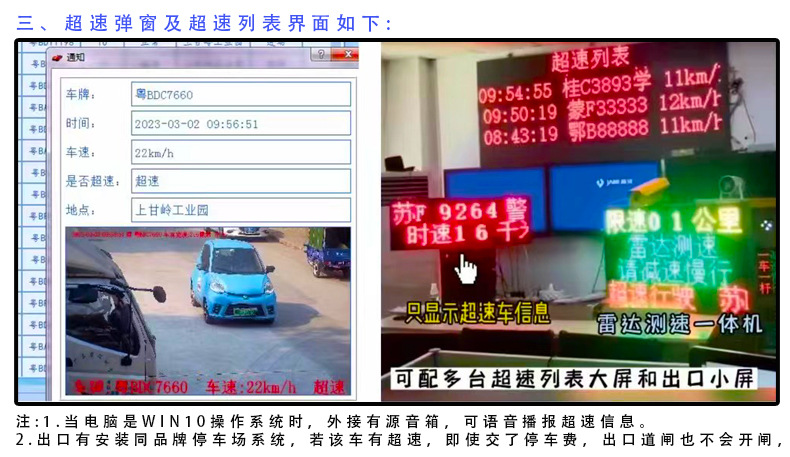 Radar Speed Detector Traffic Speed Monitoring Device Speeding Alert Interval Feedback Solar Display Mobile Radar