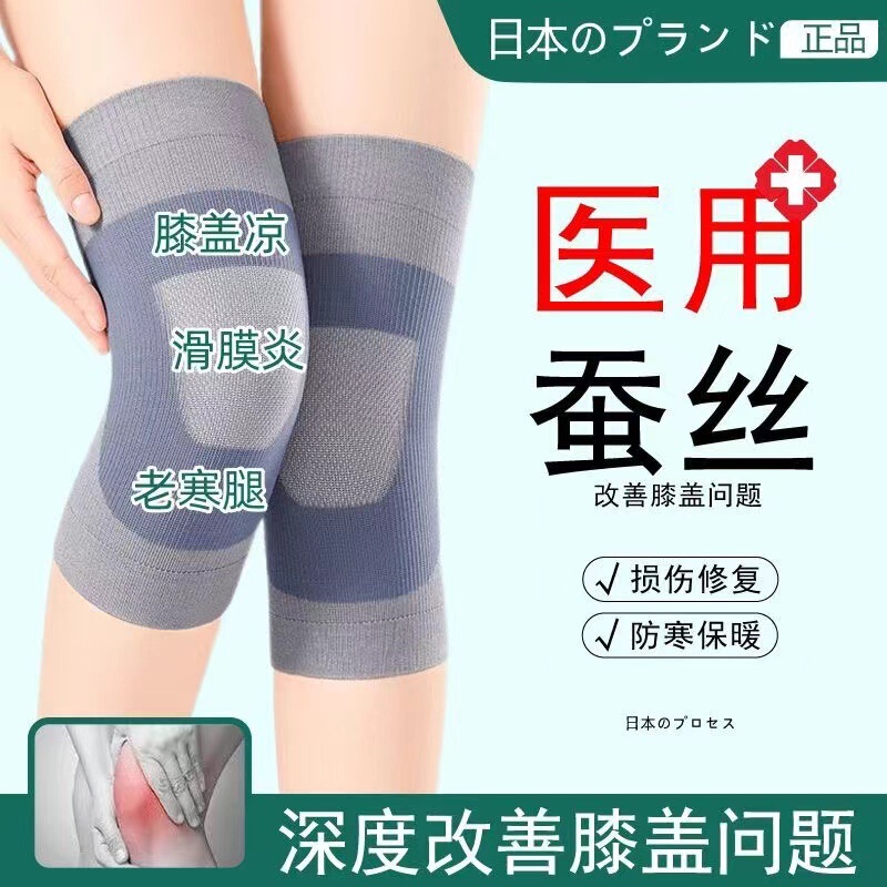 夏の膝保護の薄いタイプは日本の規格品のシルクの膝保護の保温のエアコンの専門の漆の関節の防寒を防ぎます。|undefined