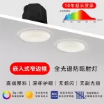 紧凑型设计射灯窄边防眩嵌入式射灯客厅家用LED天花无主灯暗装孔灯走廊灯
