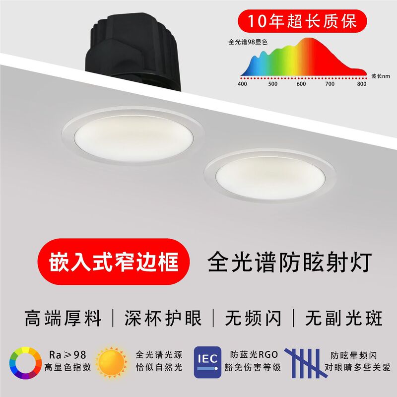 Narrow Edge Spotlight Deep Anti-Glare Embedded Spotlight Living Room Home Led Ceiling Without Main Light Concealed Hole Light Corridor Light