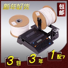 力码线号机LK300号码管打印机热缩管打号机LK300P电脑套管打标机