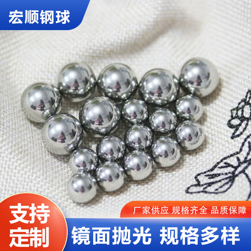 0.5mm-24mm 304不锈钢球.304不锈钢珠.不锈钢珠 420.440不锈球