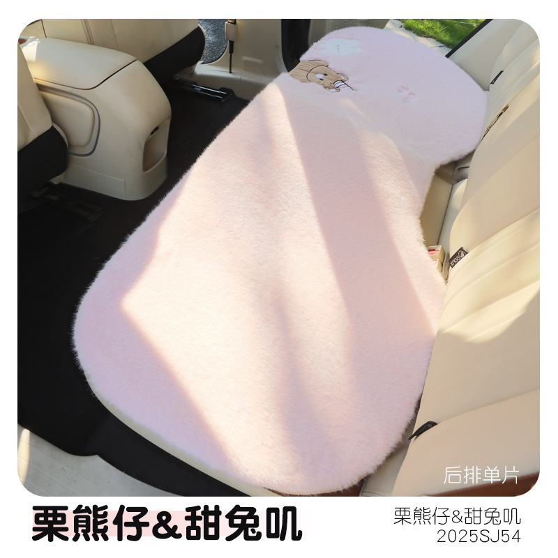 Katong – Car Supplies 3D Wool pad - rear-seat-long-cushion