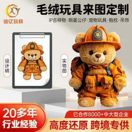 工厂定制毛绒玩偶网红款动漫卡通公仔吉祥物毛绒娃娃玩具跨境专供