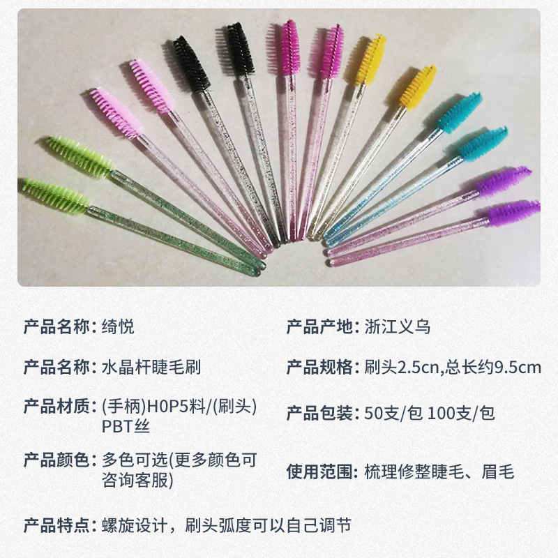 Varilla de cristal desechable, cepillo para pestañas, peine para pestañas, cepillo para pestañas portátil, peine para cejas, cepillo de maquillaje, herramientas de belleza al por mayor