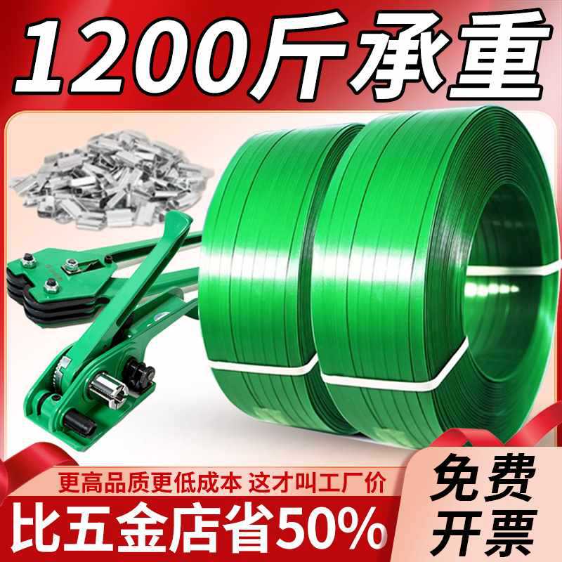 ◇塑钢打包带塑钢带pet捆绑带捆扎包装扎带1608塑料打包机打包扣