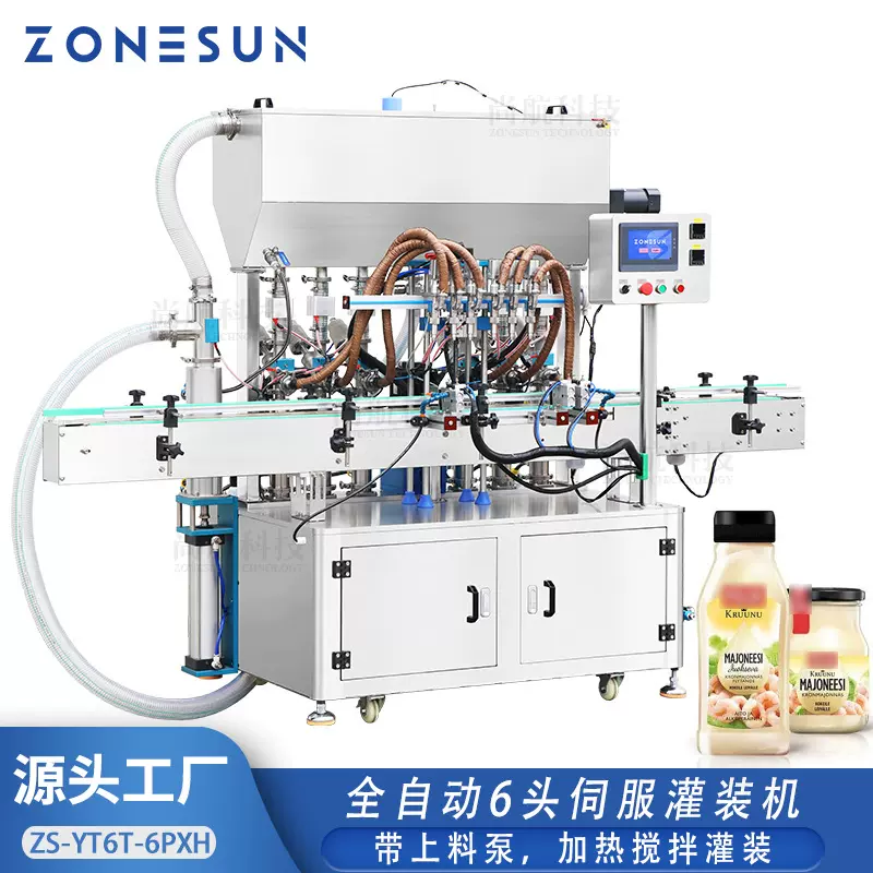 ZONESUN全自动6头伺服灌装机自动上料番茄酱酪加热&搅拌恒温罐装
