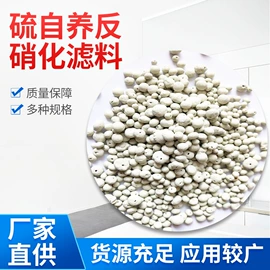 填料;滤料;节能环保材料