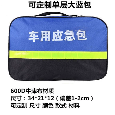Manufacturer's Car Emergency Kit, Car | Kempinq və səyahət