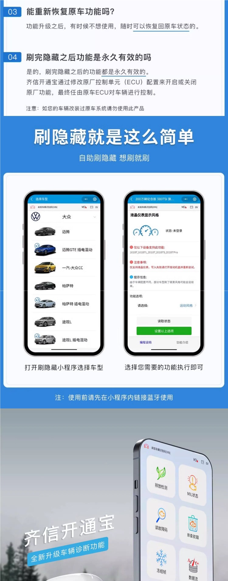 Qixin has launched a device for activating hidden functions in Volkswagen vehicles, suitable for activating hidden features and disabling the start-stop function in Volkswagen vehicles