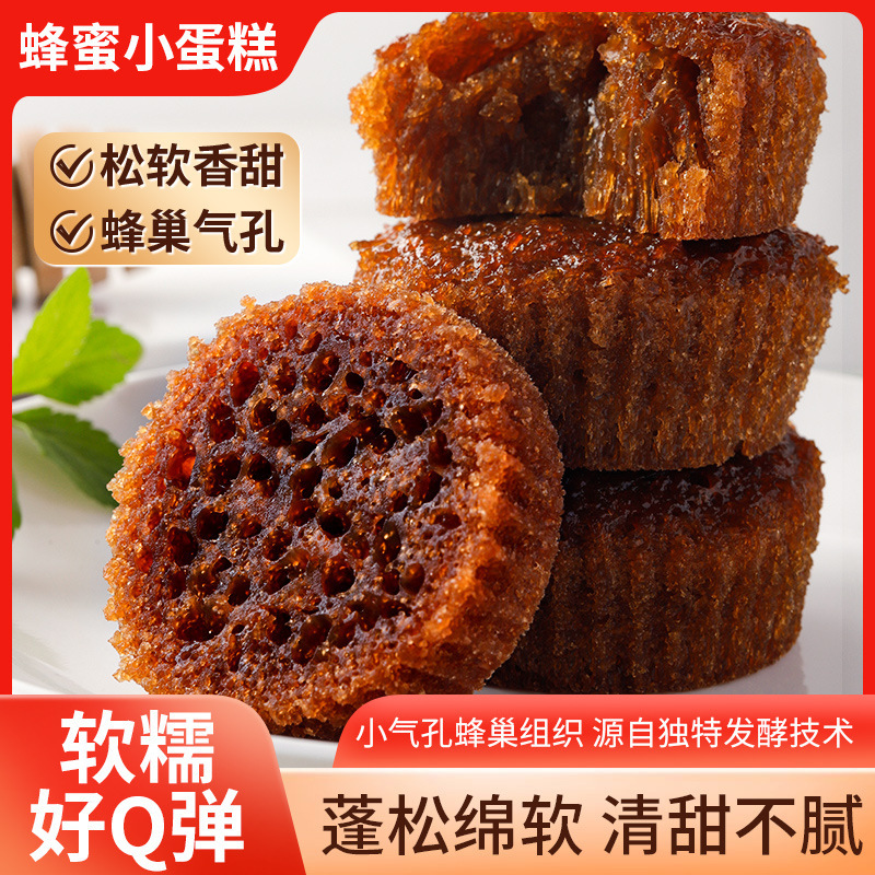 [Free Shipping] Honeycomb Small Cake Bread Whole Box Substitute Full Breakfast Waffle Snack Snack Snack Snack