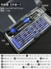 Fashionable screwdriver, set