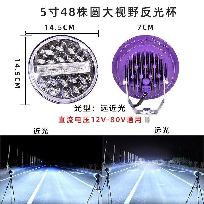 Car led Headlight 12v24v Spotlight 5inch Round Super Bright Spotlight Truck Light Modified Fog Light Agricultural Vehicle Strong Light