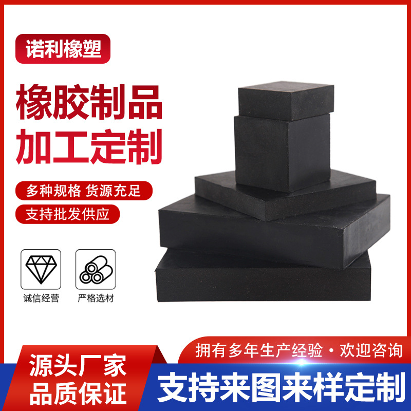 定 制橡胶垫块减震胶垫厂家加厚实心方形圆形带打孔孔橡胶块