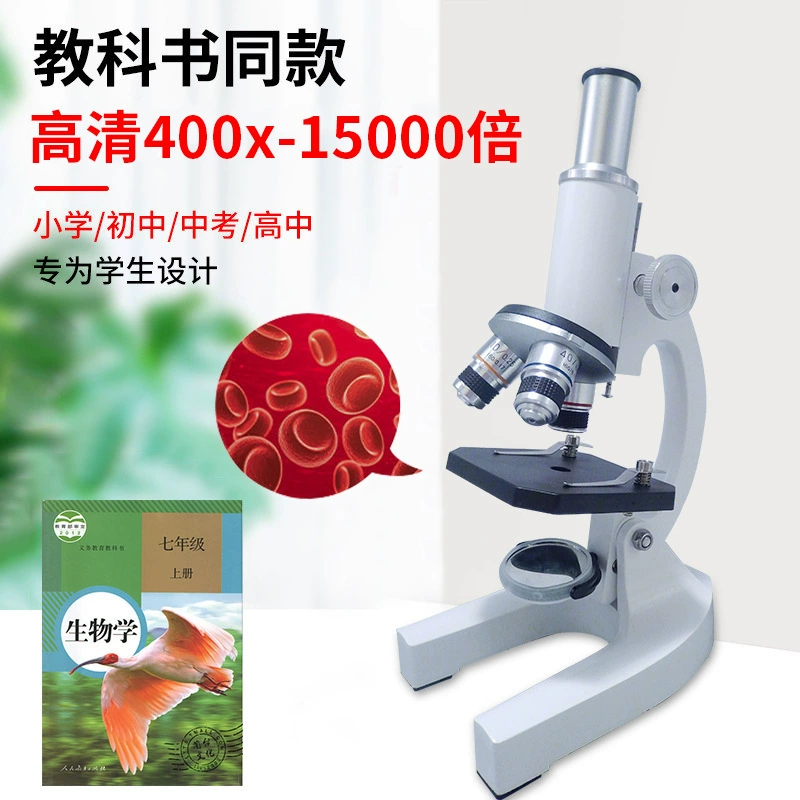 Биологический микроскоп детские научные старшеклассники биология основные начальные и средние школы Обучение микроскопическим наукам оптом