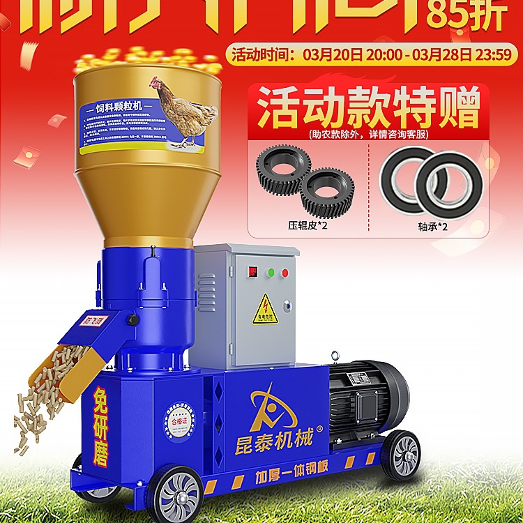 小型家用自制养殖饲料颗粒机220v380v鸡鸭鹅牛羊猪兔玉米秸秆制粒